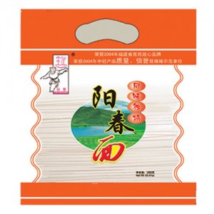 源利阳春面