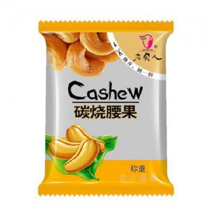 老实人炭烧腰果
