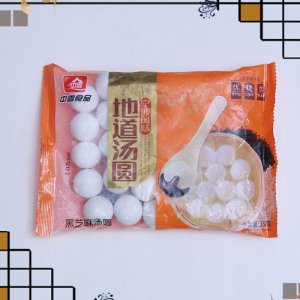 中雪黑芝麻汤圆
