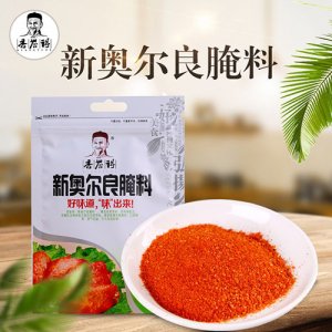 香誉得新奥尔良腌料小包装35g