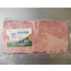天正源优质羊肉板