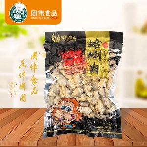 周伟6896蛤蜊肉