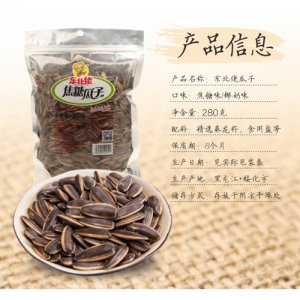 东北佬焦糖瓜子280gX20袋