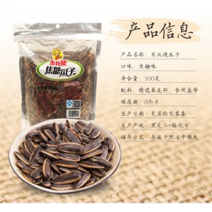 东北佬焦糖瓜子500gX10袋