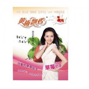 黄梅飘香袋装草莓奶茶