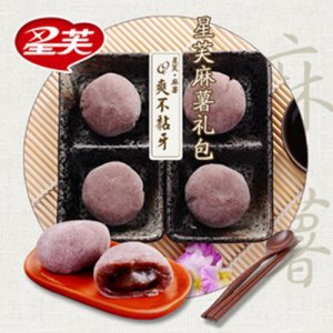 星芙麻薯大礼包800g