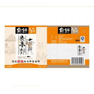 炎亭渔夫散称-五香味鱼饼