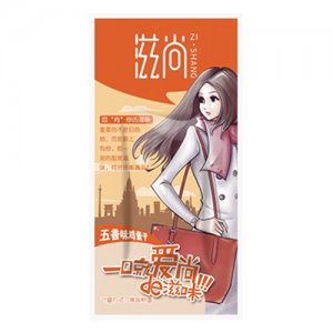 兹尚五香味鸡蛋干