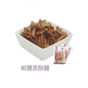 大有椒盐香酥鳗