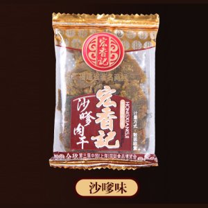 宏香记纱嗲肉干