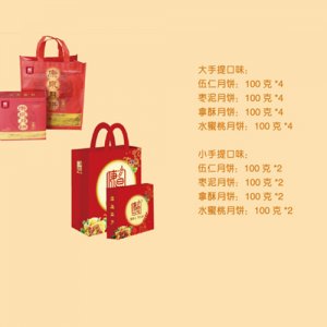 康泉大小手提月饼礼盒