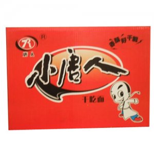 小唐人干吃面