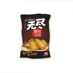 无尽盐焗鸡翅65克双层铝膜包装原味