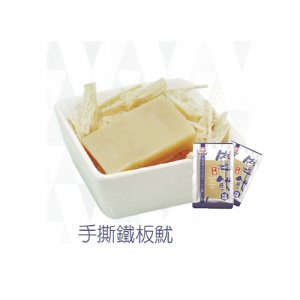 大有手撕铁板鱿