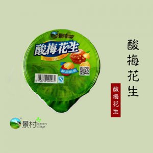 景村酸梅花生248g