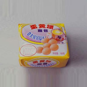 沛坤蛋黄派面包