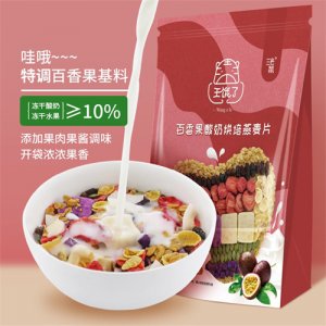 三色鼠百香果酸奶烘焙燕麦片400g