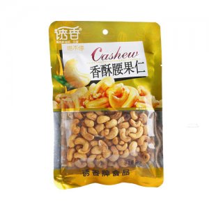 诱香香酥腰果仁