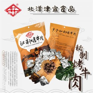 黑子秘制烤牛肉70g