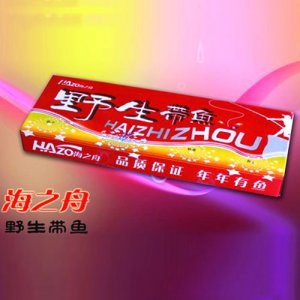 海之舟4-7带鱼4.2kg