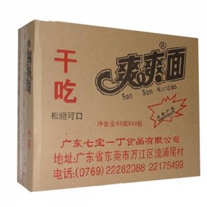 爽爽干吃面
