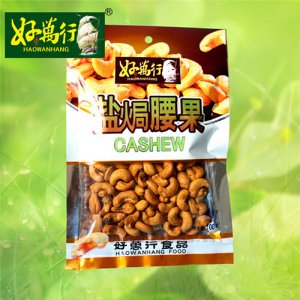 好万行盐焗腰果100g