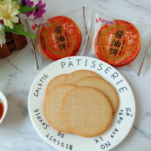 新奥莱酱油饼