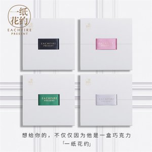 一纸花约创意巧克力礼盒装