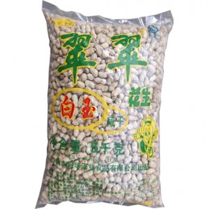 冠华白玉咸干花生5kg