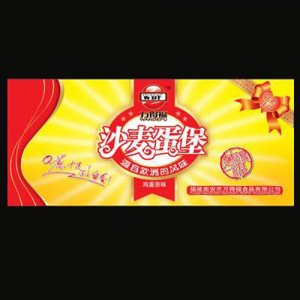 万得福沙麦蛋堡