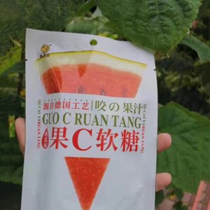 粟洋果C软糖西瓜味