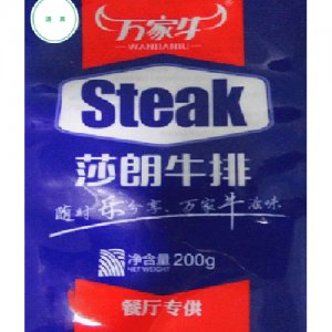万家牛莎朗牛排