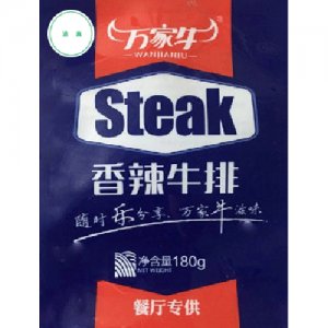 万家牛香辣牛排