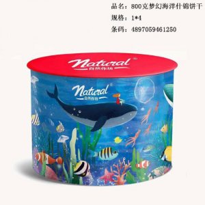 平治梦幻海洋曲奇什锦饼干年货礼盒