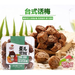 爱尚菓台式话梅118g