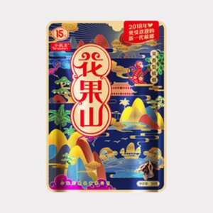 小龙王花果山槟榔15元