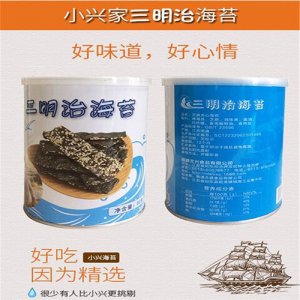小兴海苔三明治海苔罐装