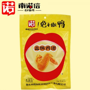 南诺信盐焗鸡翅120g