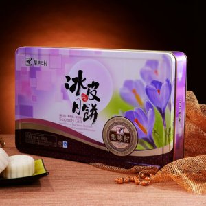 集味村冰皮月饼