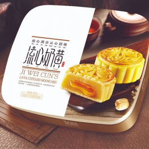 集味村流心奶黄月饼