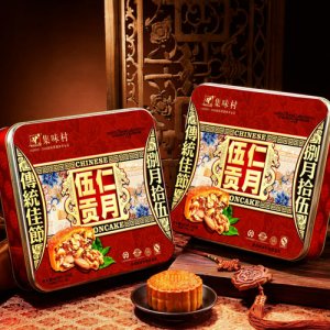 集味村伍仁贡月月饼
