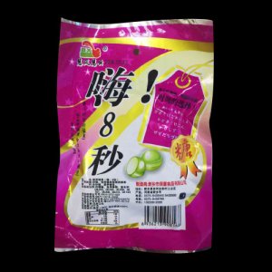 慧风慧云嗨！八秒糖果