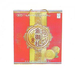 新有金御礼中秋月饼