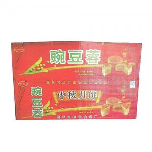 新有豌豆蓉中秋月饼