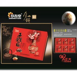 珍吾堂平安是福礼盒月饼