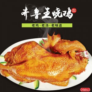 闻春礼齐鲁王烧鸡