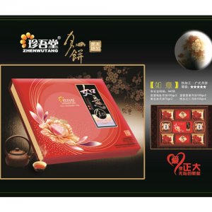 珍吾堂如意礼盒月饼