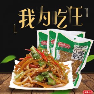 闻春礼山椒猪皮