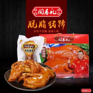 闻春礼脱脂猪肘
