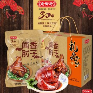 闻春礼闻香肘子